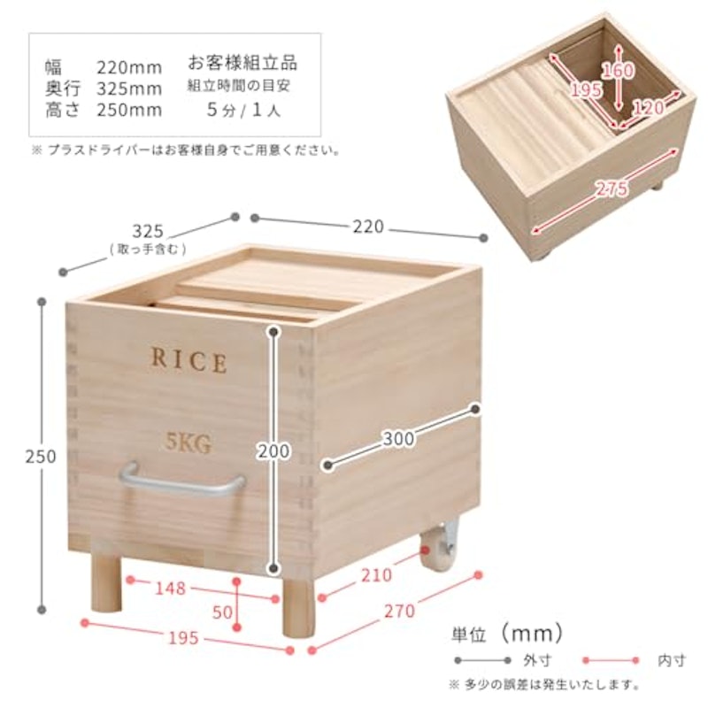 キャスター付き米びつ 3