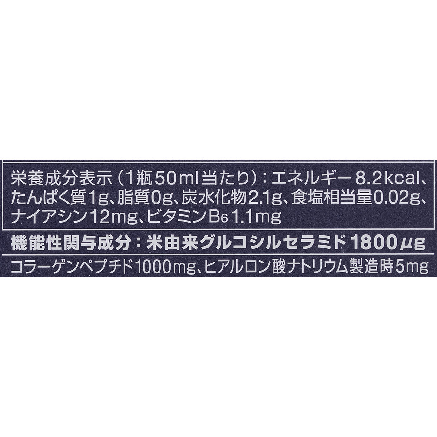 リッチ・セラミド 5