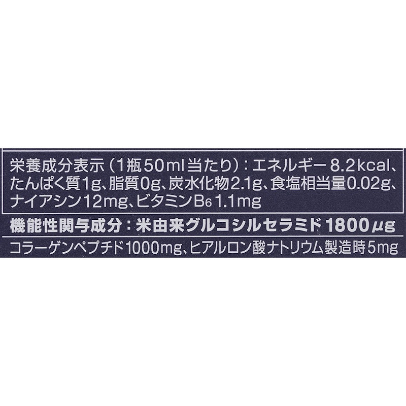 リッチ・セラミド 5