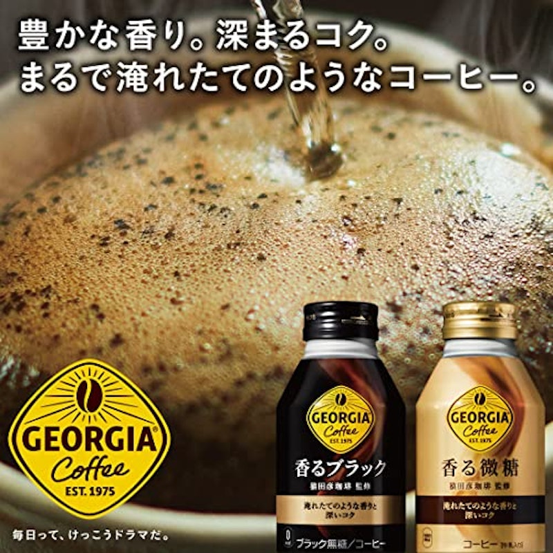 香るブラック 4