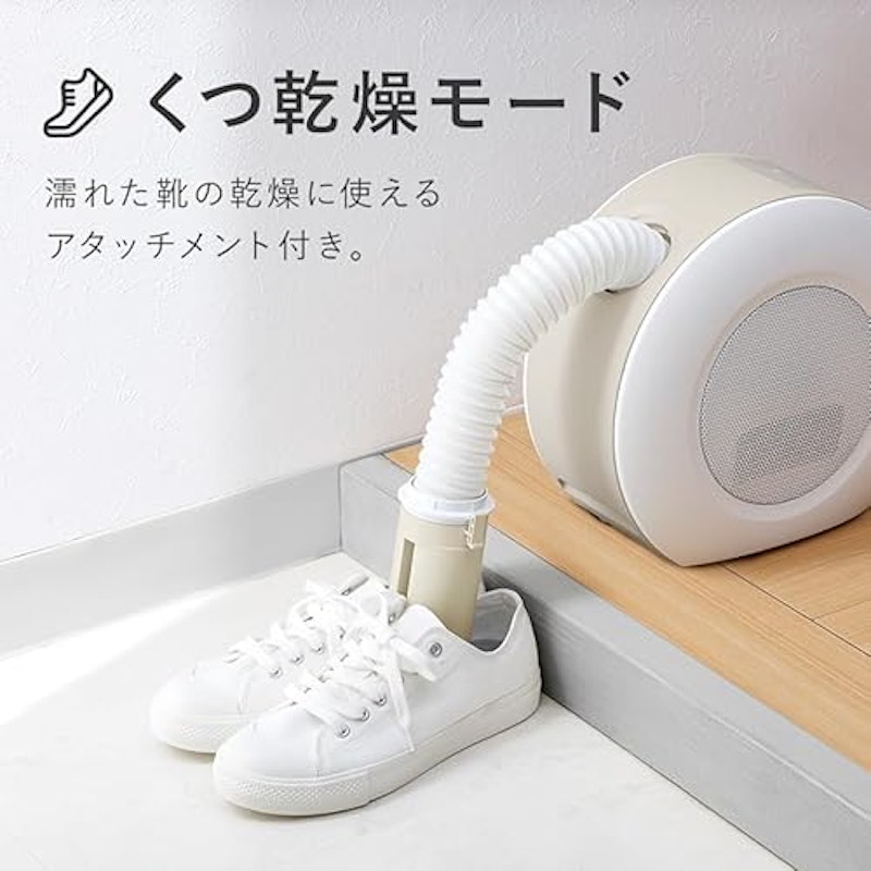ふとん乾燥機&セラミックヒーター ドライヒート 3