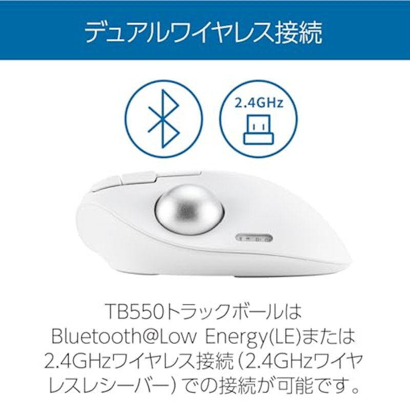 Pro Fit Ergo TB450 トラックボール 3