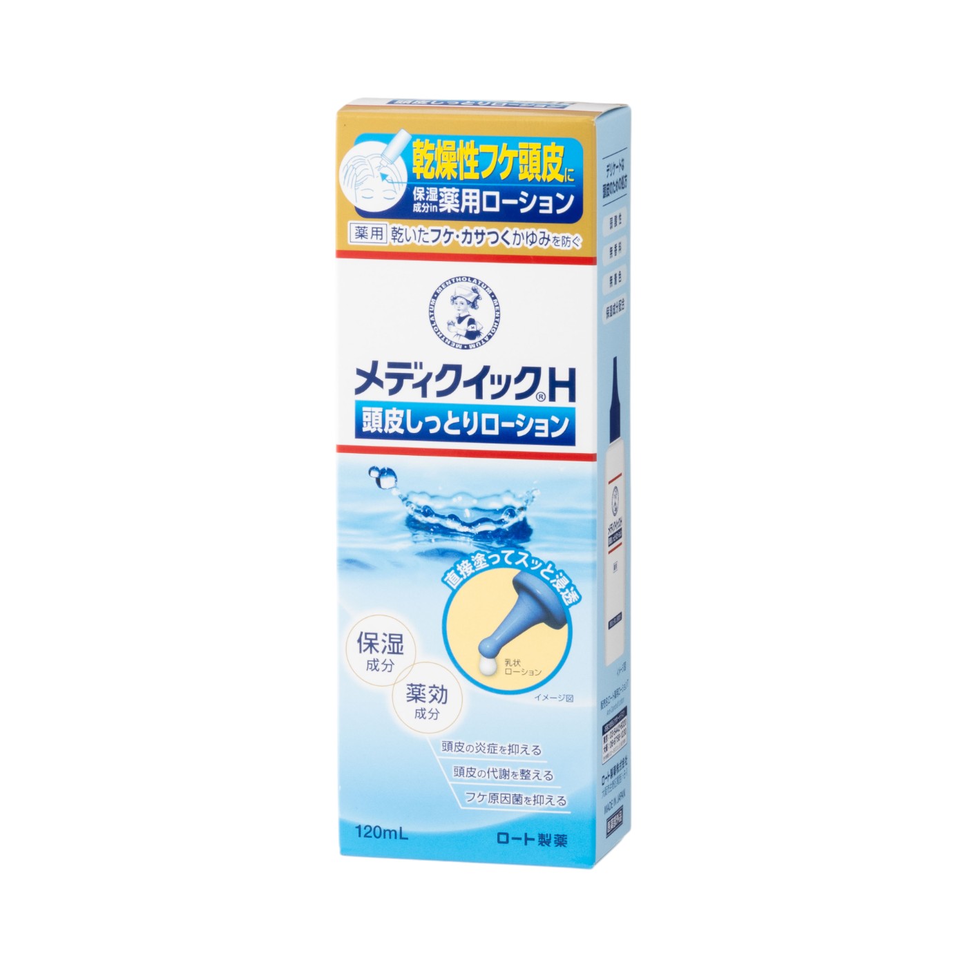 メディクイックH 頭皮しっとりローション 5