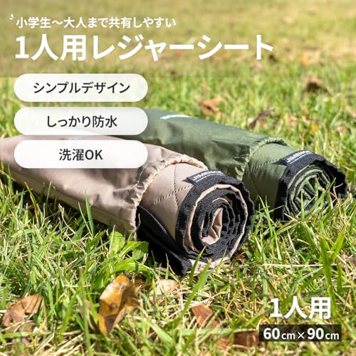 厚手レジャーシート 2