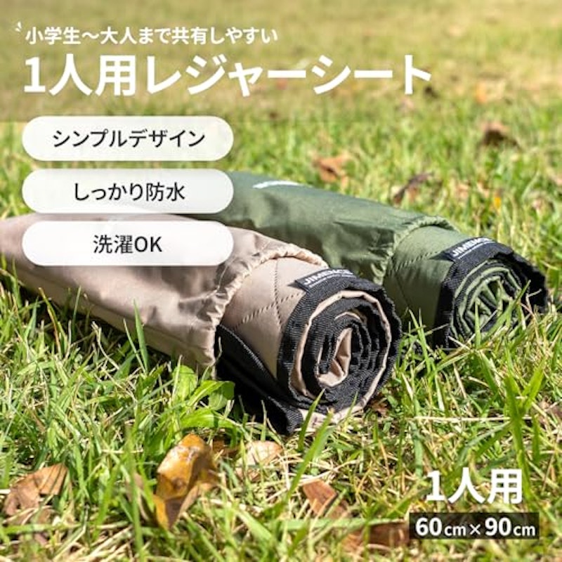 厚手レジャーシート 2