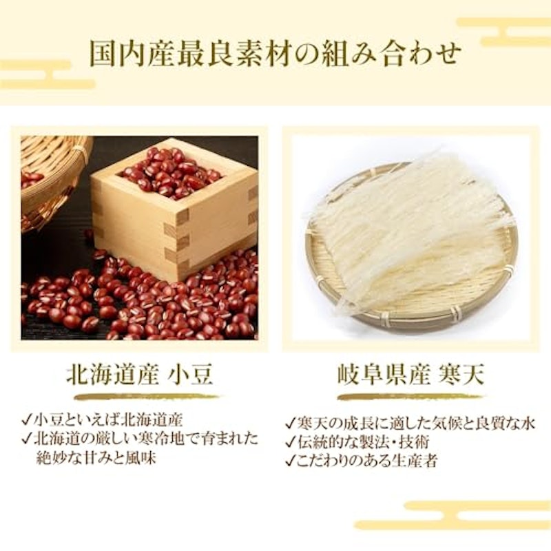 ひとくち羊羹 3