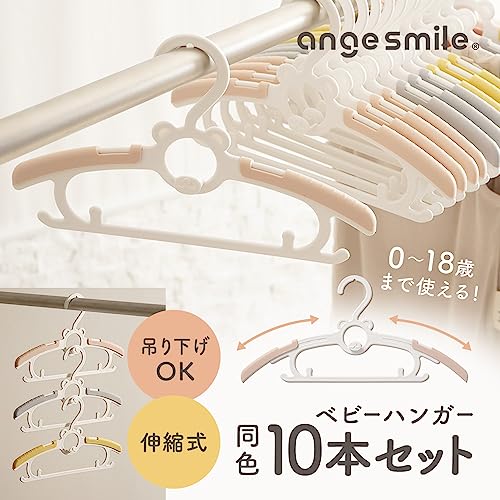 ベビーハンガー 10本セット 2