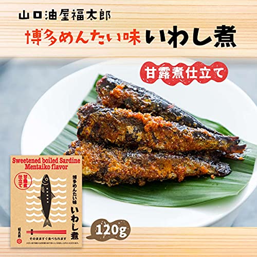 博多めんたい味 いわし煮 2
