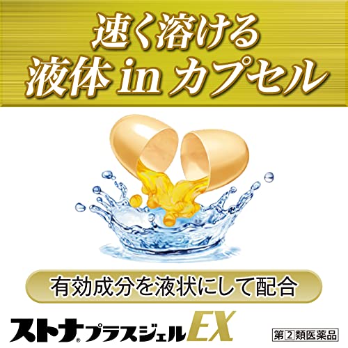 プラスジェルEX 3