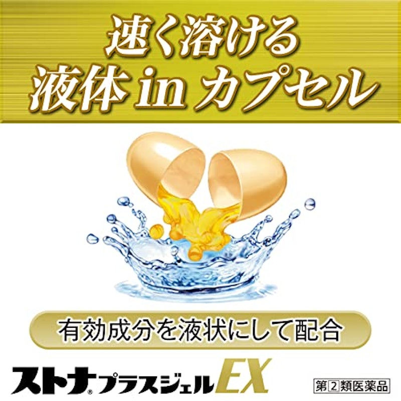 プラスジェルEX 3