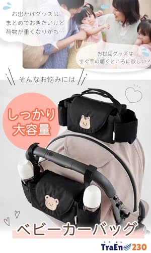 ベビーカー用バッグのおすすめ人気ランキング【2025年】 | マイ