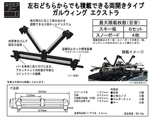 ガルウィング エクストラ 3
