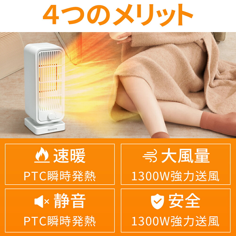 電気ファンヒーター 3