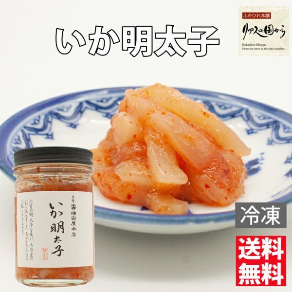 いか明太子 1
