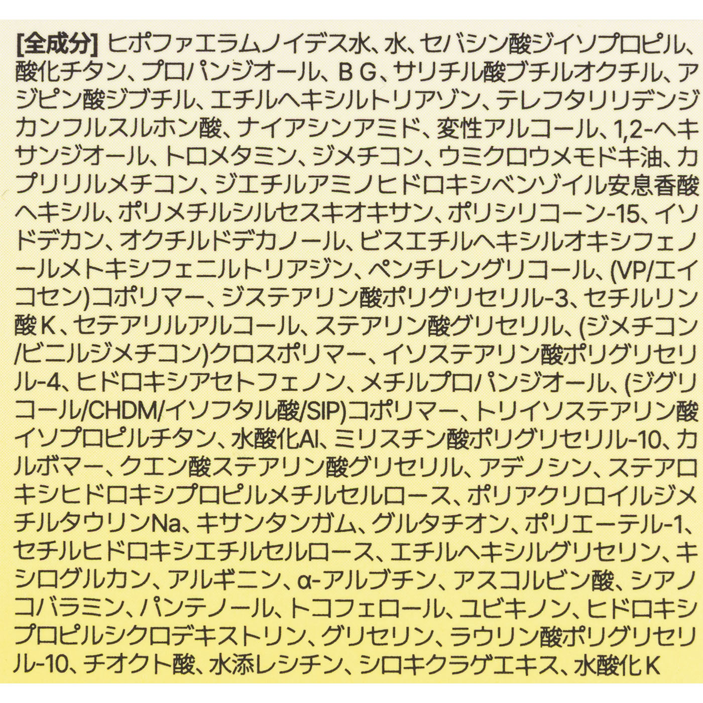 5番 白玉グルタチオンＣトーンアップベース 4