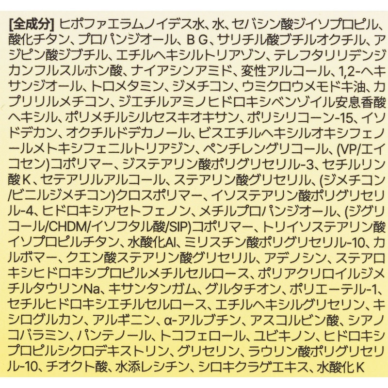 5番 白玉グルタチオンCトーンアップベース 4