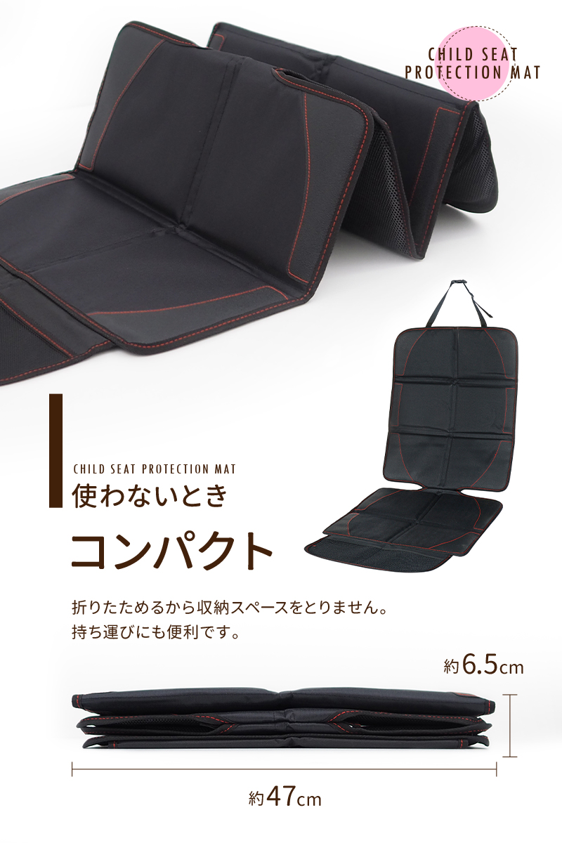 チャイルドシート 保護マット 7