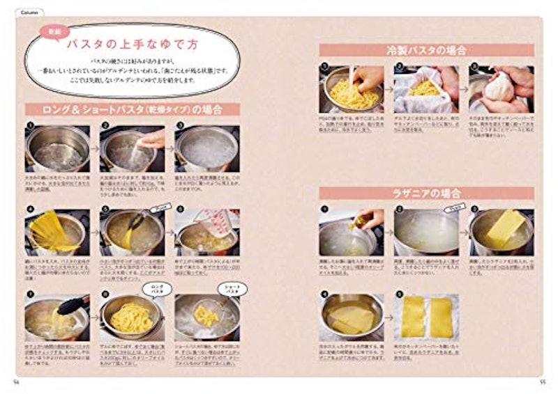 パスタ図鑑 6