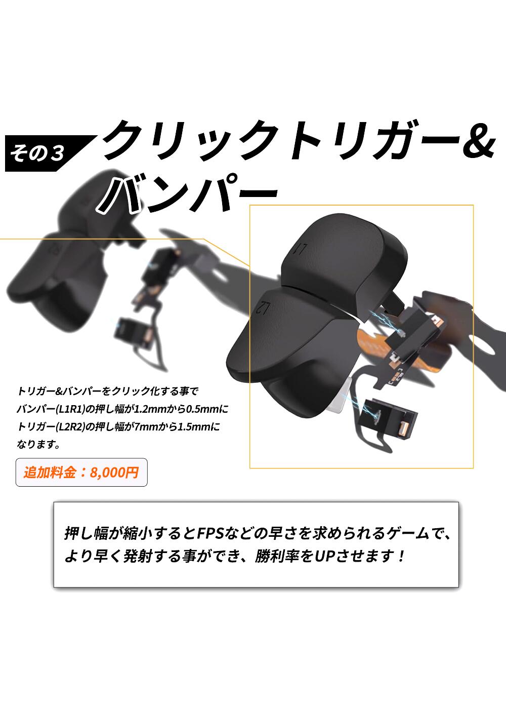  カスタムコントローラー 4