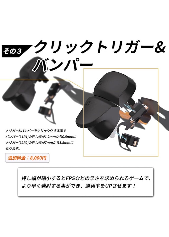 カスタムコントローラー 4