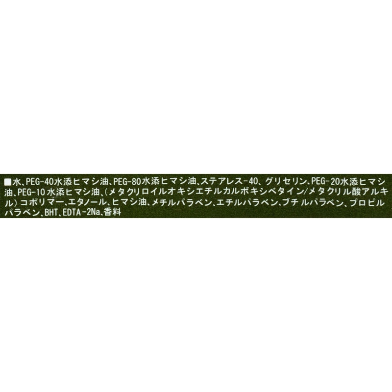 ポマードココナッツ 4