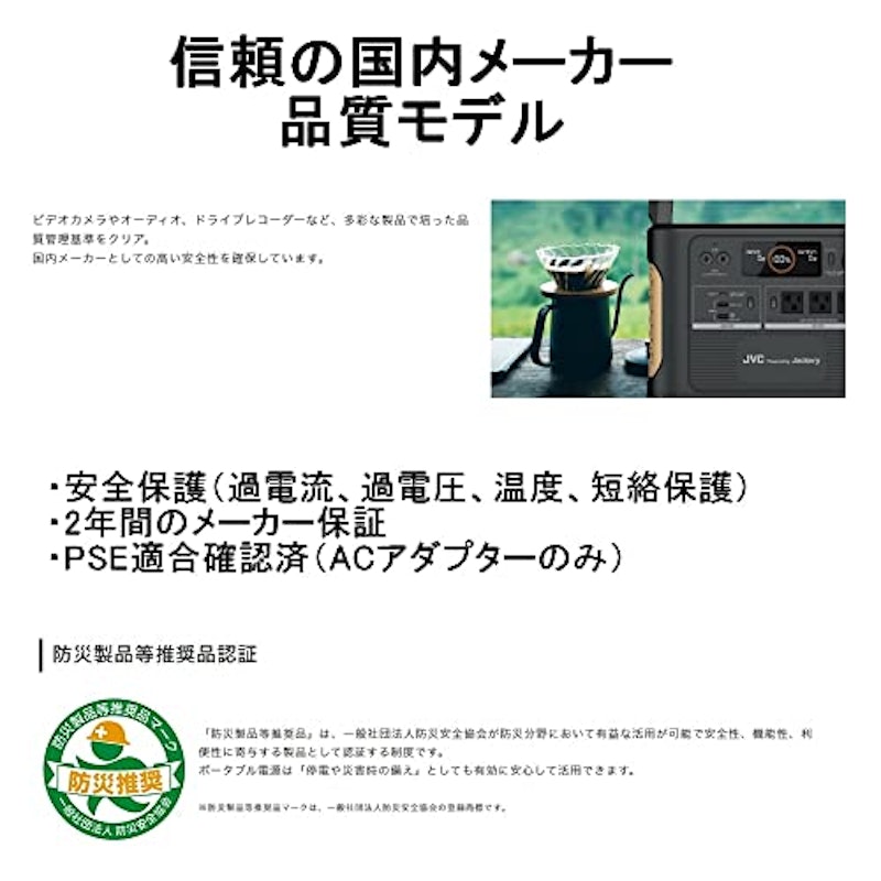 ポータブル電源 6