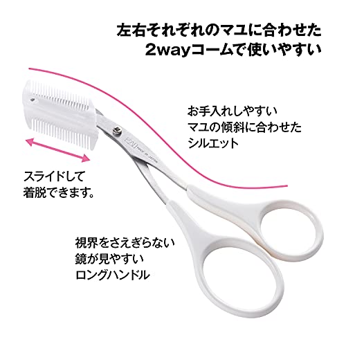 クシ付マユハサミ  4