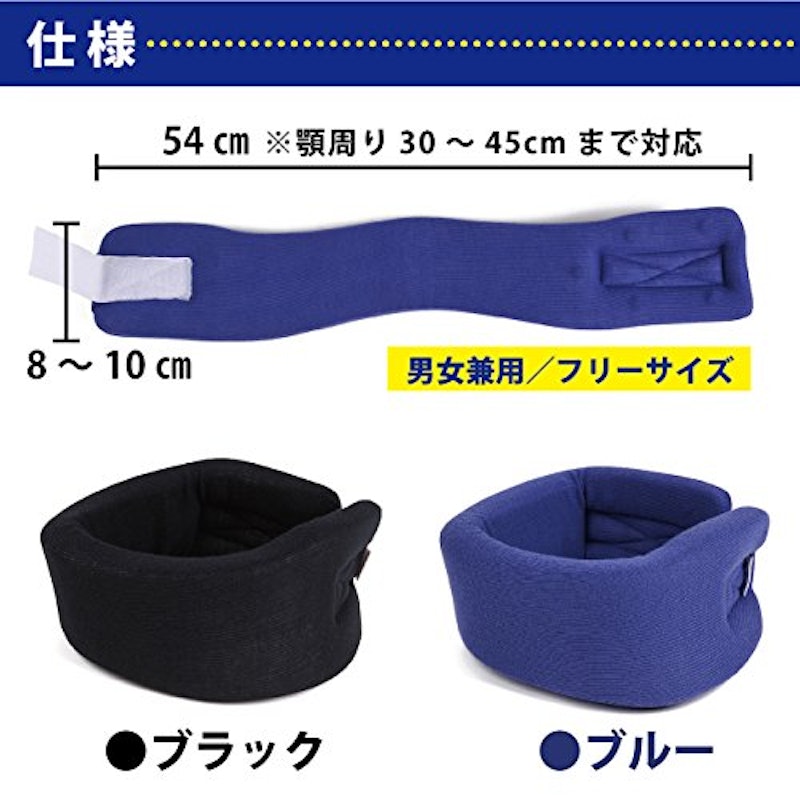首サポーター 5