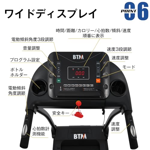 電動ルームランナー 9