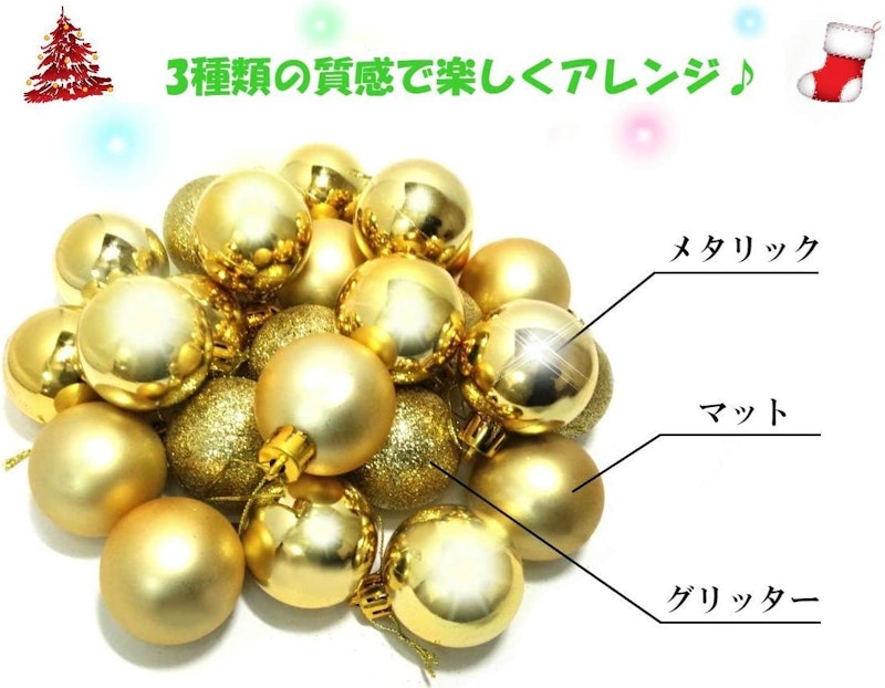 クリスマスオーナメントボール 2