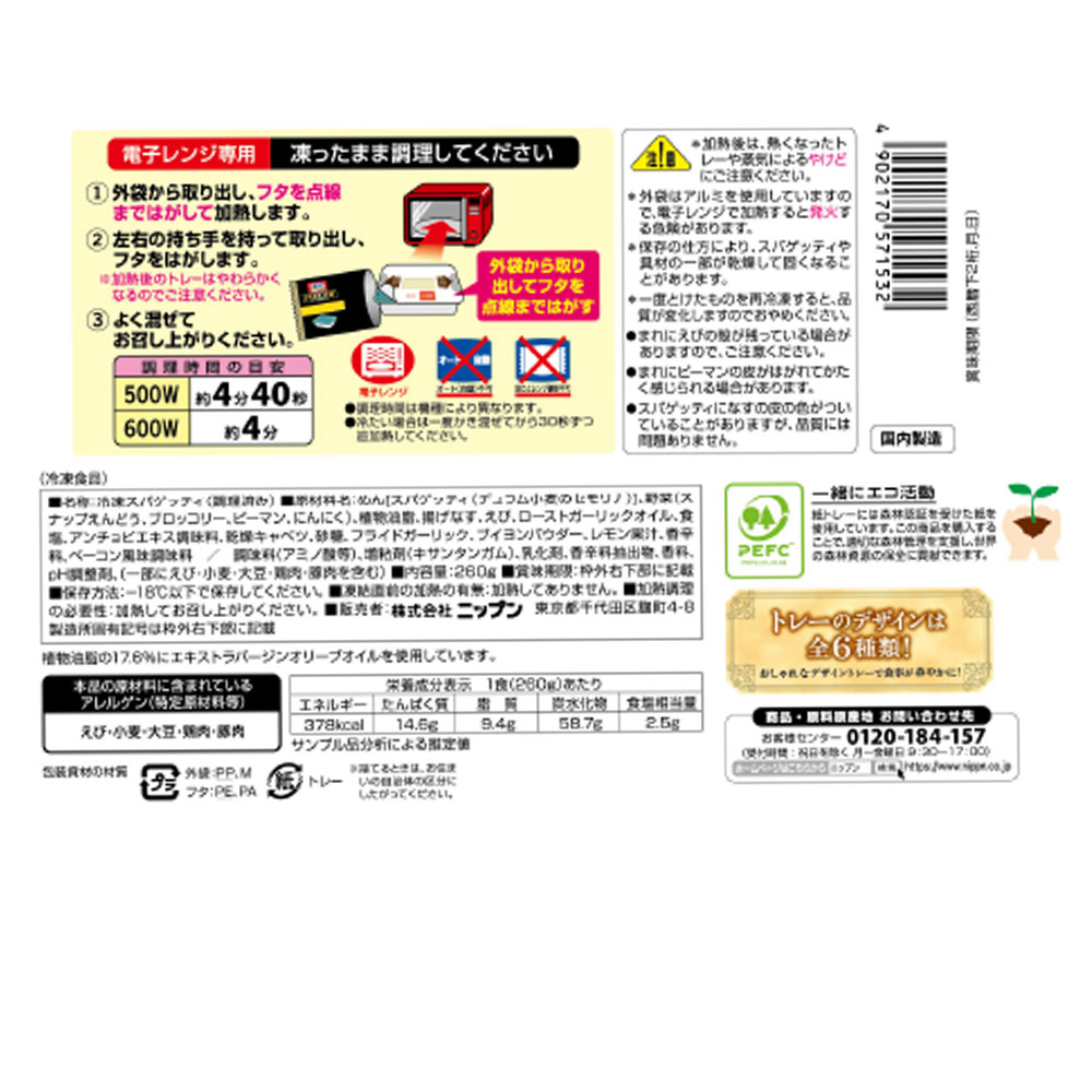 彩々野菜　ペペロンチーノ 3