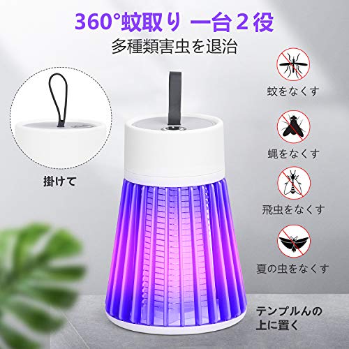 電撃殺虫器 2