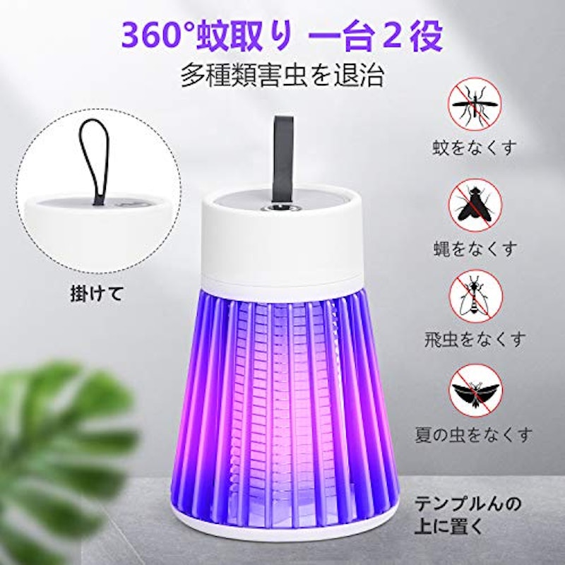 電撃殺虫器 2