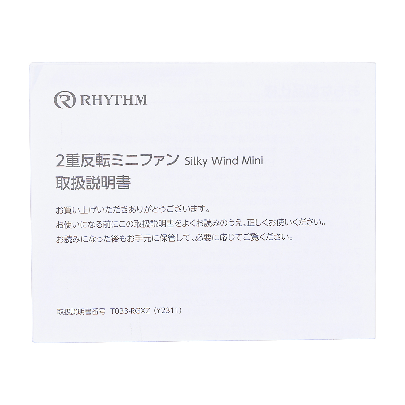 Silky Wind Mini 5