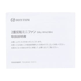 rhythm Silky Wind Miniの口コミ・評判は?実際に使ってよい点・気になる点を徹底レビュー! 5