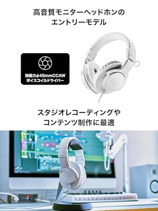 プロフェッショナルモニターヘッドホン 4