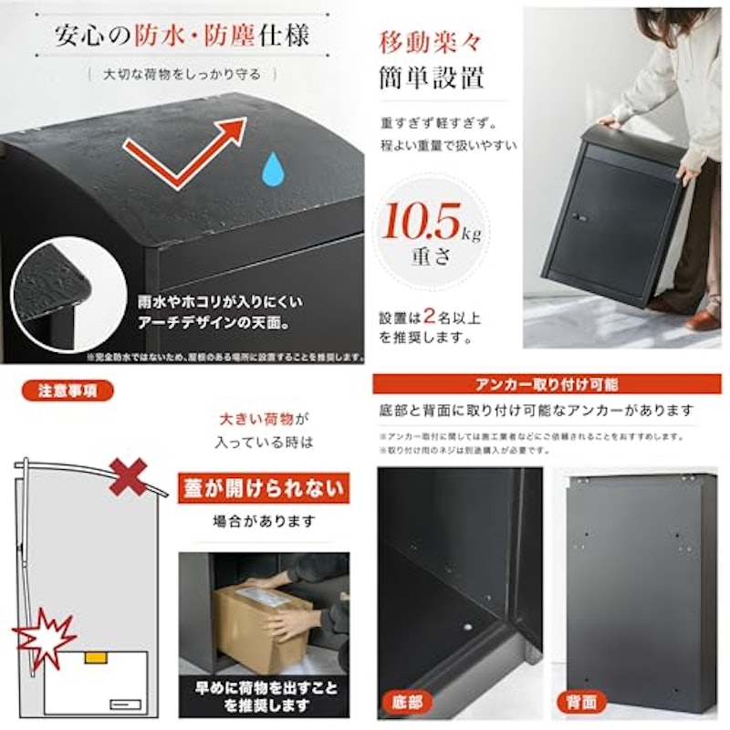 宅配ボックス 3
