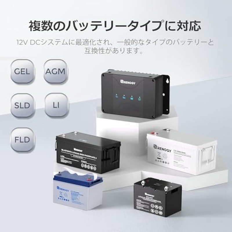 12V 50A DCC 走行充電器 5