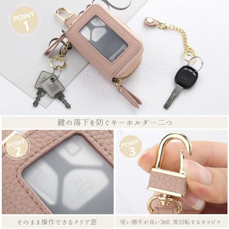 スマートキーケース 3