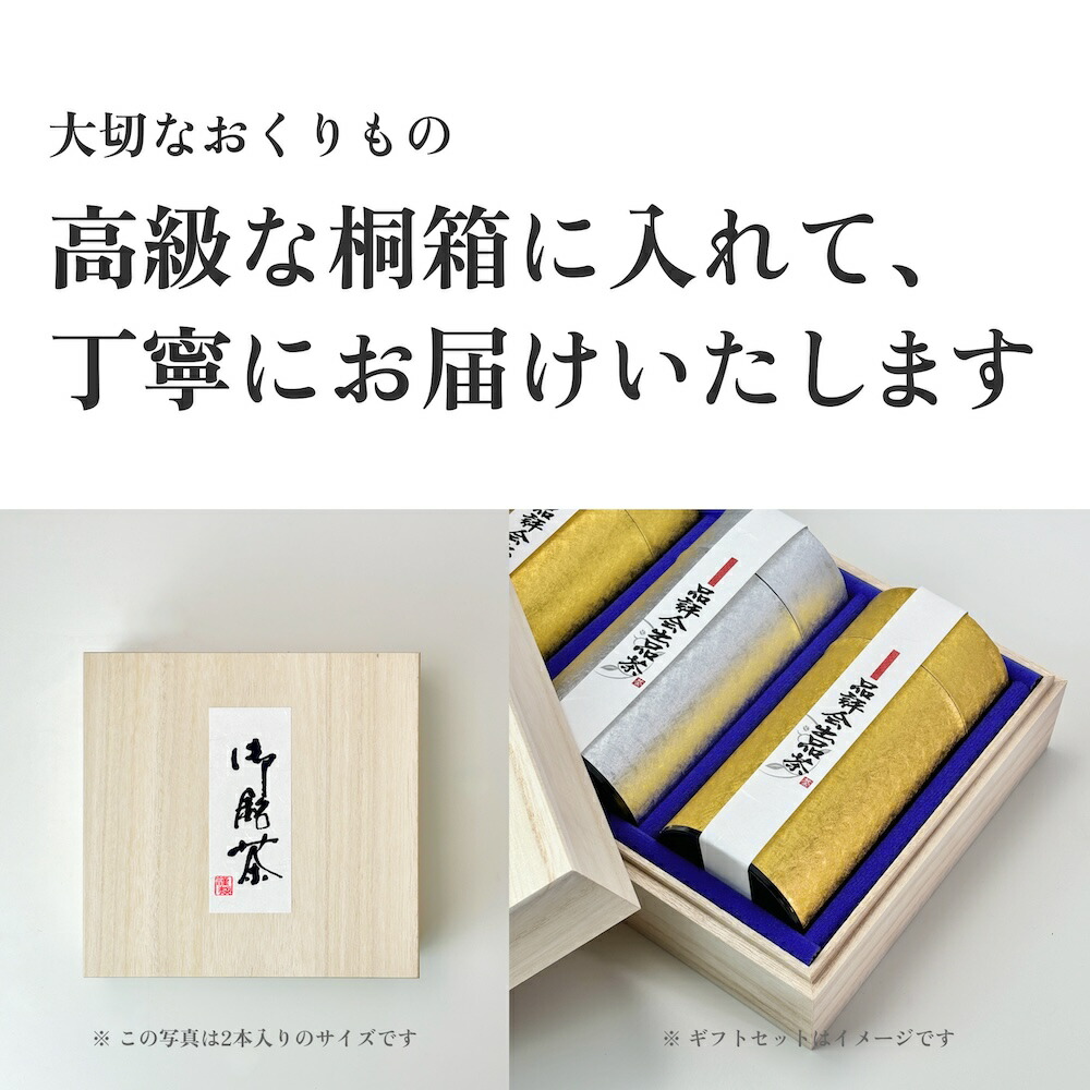 煎茶 狭山銘茶 金印 3