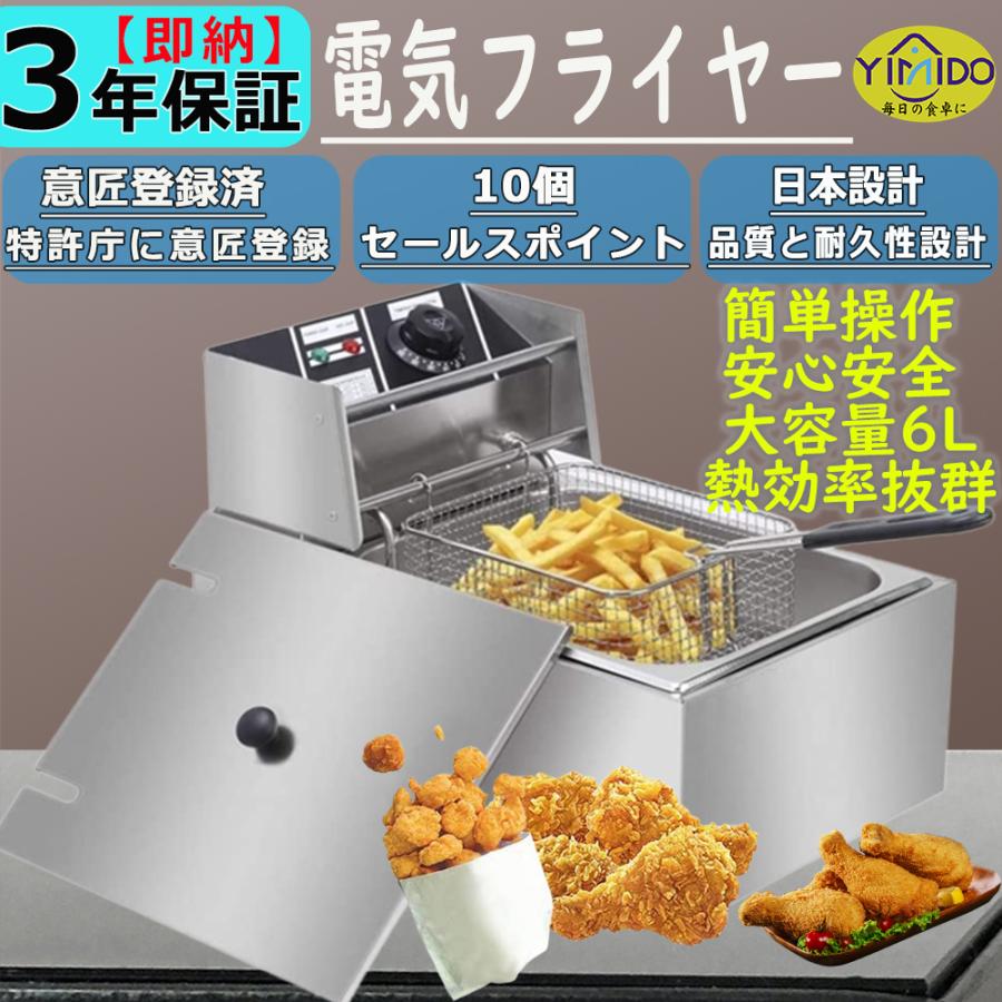 電気フライヤー 1