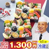 2人前おせちのおすすめ人気ランキング【2026年9月】 4