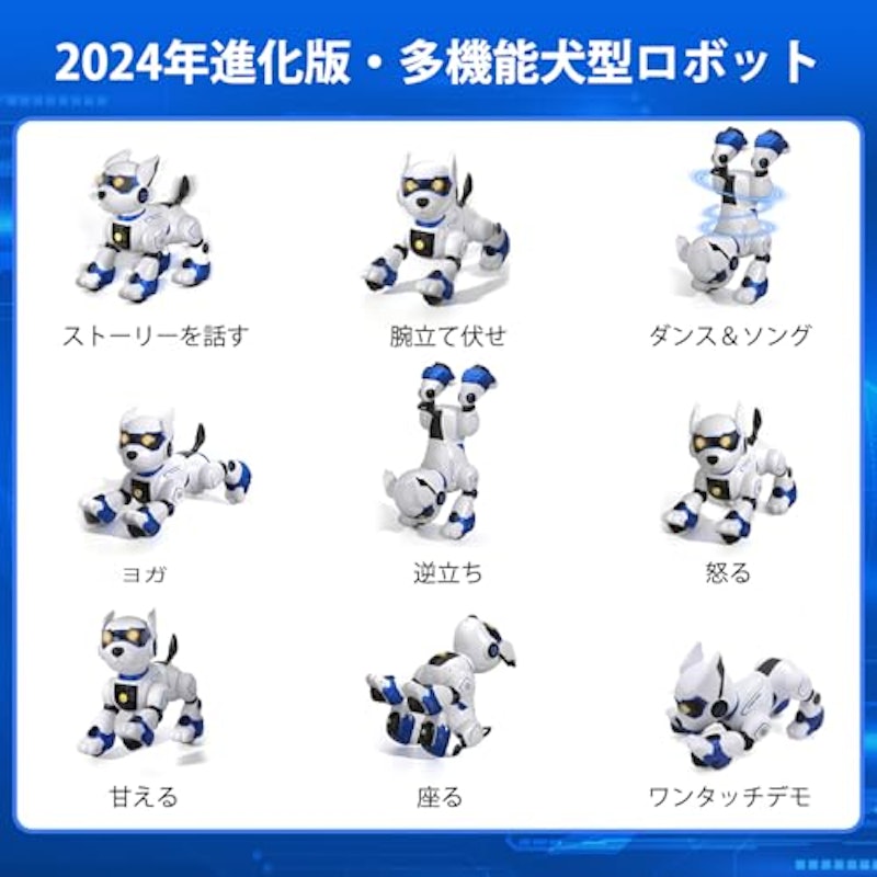 多機能ロボット犬 2