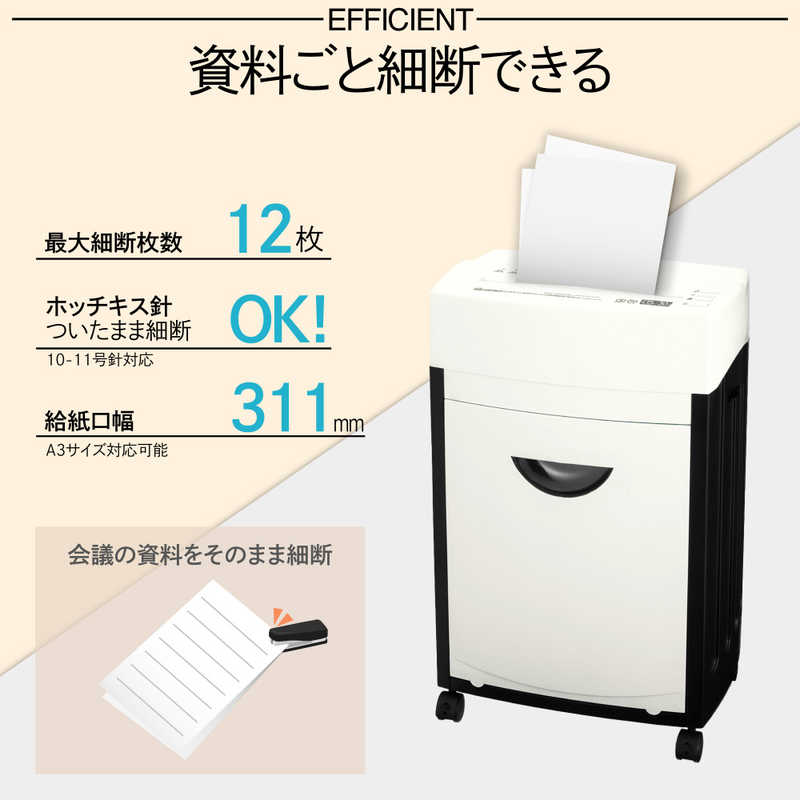 マイクロカットシュレッダーA3 4