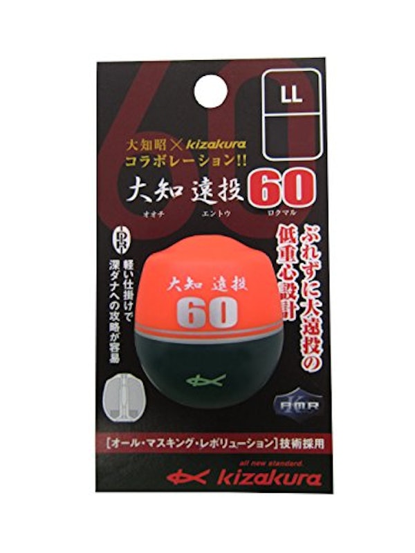 大知遠投60 1