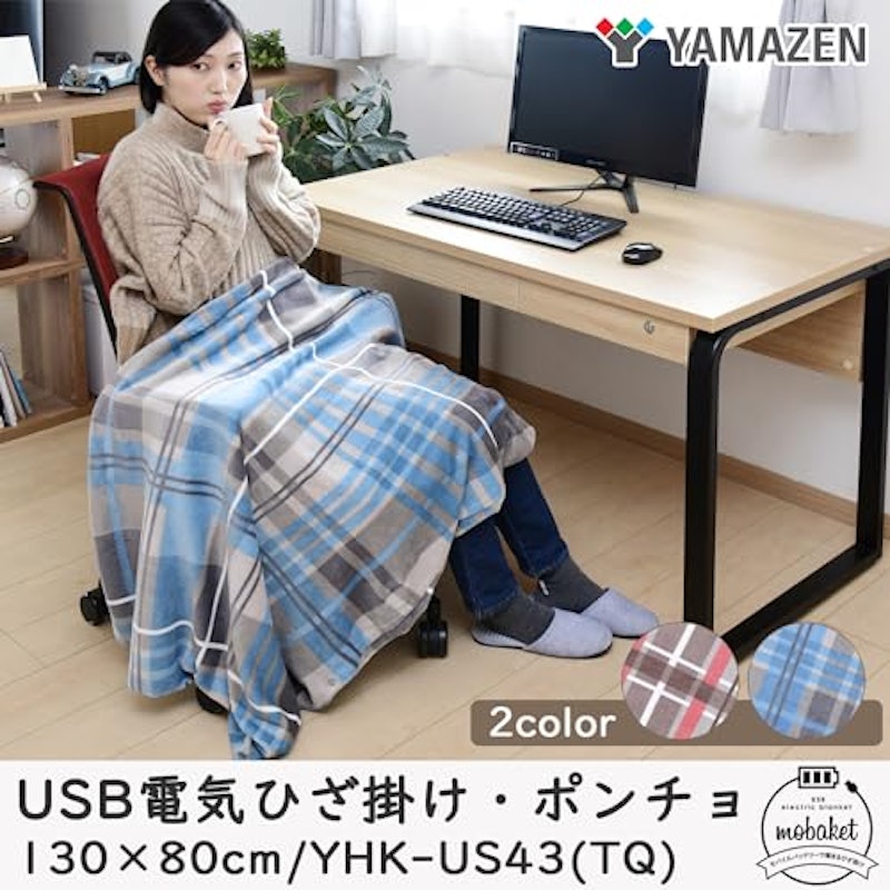 電気ポンチョひざ掛け 2