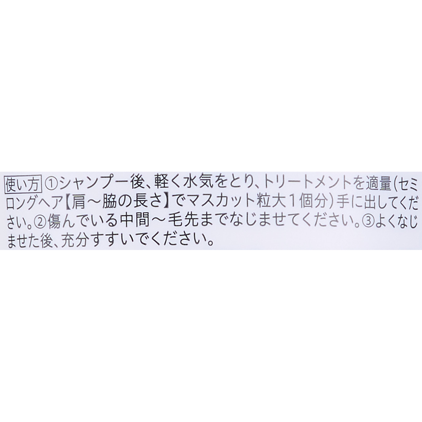 EXモイストトリートメント FOR DAIRY DAMAGE 3