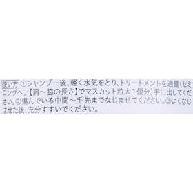 THE ANSWER EXモイストトリートメントの口コミ・評判は?実際に使ってよい点・気になる点を徹底レビュー! 3