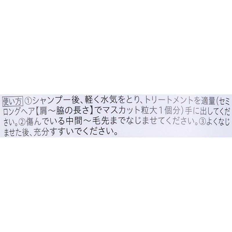 EXモイストトリートメント FOR DAIRY DAMAGE 3