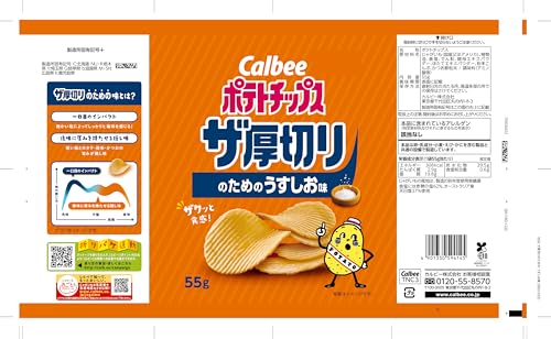 ザ厚切りのためのうすしお味 2